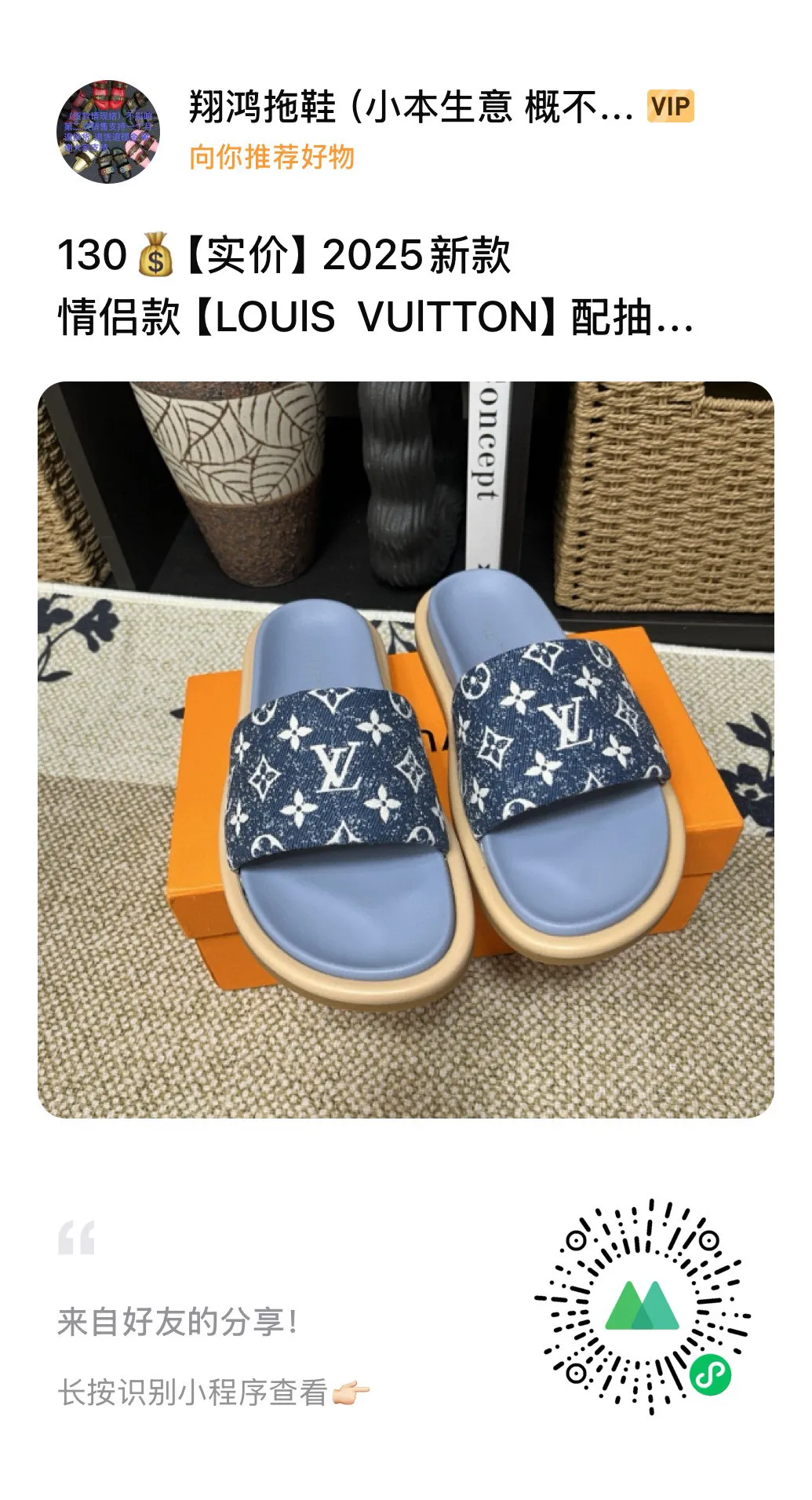 P320💰[New model] Long-term availability, 2025 new model, couple model [LOUlS VUlTTON] comes with drawer box, bag, card, invoice "Louis Vuitton ~ unique modern sandals. 》LV counter purchasing 🏃Men's and women's casual slippers, sold at the same time at the counter, the original old flower material upper is soft and comfortable, (refuses to discolor and rub the feet) sole: original factory special combination original sole, code number: 35--46 4 multiple colors 🉑️ to choose from